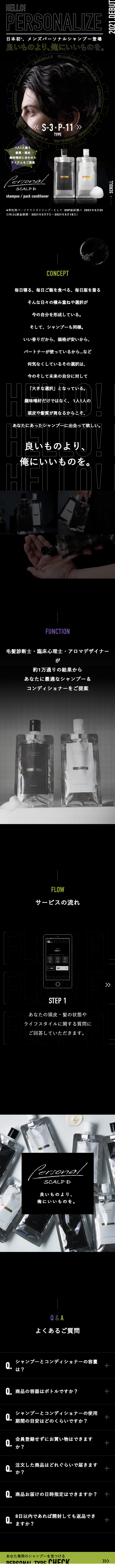 PersonalSCALPD LP design (Skincare, Bodycare, Haircare / Black-colored / Cool style) Mobile version