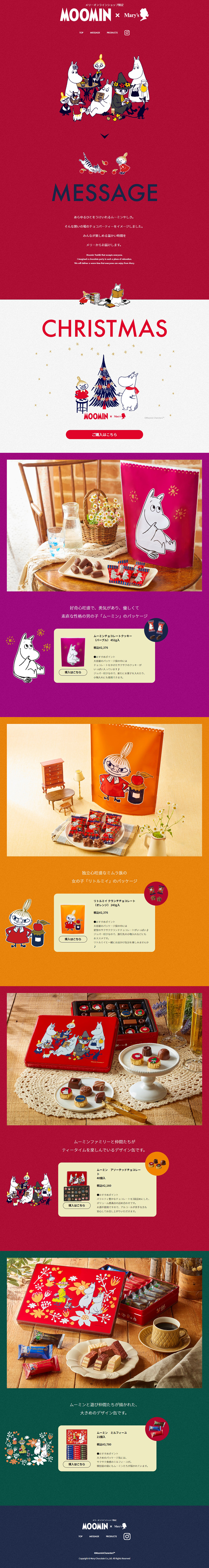 MOOMIN x Mary's LP design (Snack foods, gum, and candy / Red tones / Manga) PC version