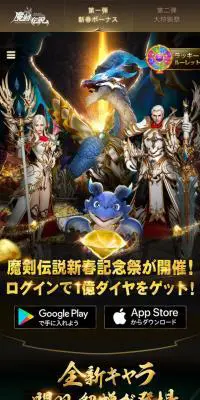 魔剣伝説新春記念祭のLPデザイン（ゲームソフト・機器／ブラック系／かっこいい系）PC版