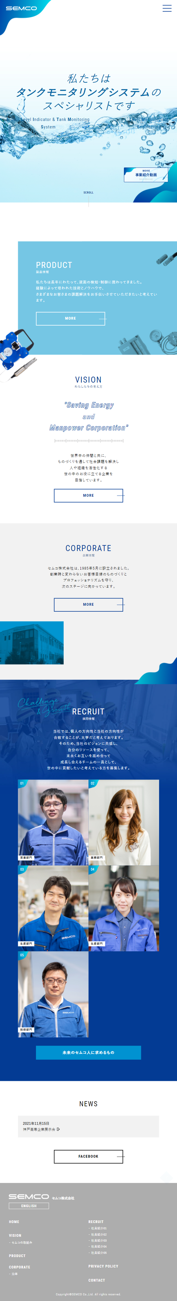 Semco Co., Ltd. LP design (Businesses, companies, stores / Trust and Safety) Mobile version