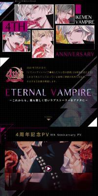 Ikemen Vampire 4th Anniversary LP design (Game Software and Hardware / Black-colored / Cool style) PC version