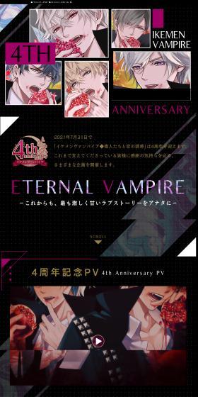 Ikemen Vampire 4th Anniversary LP design (Game Software and Hardware / Black-colored / Cool style) PC version