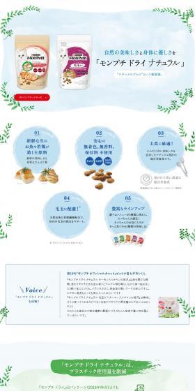 Mon Petit Dry Natural LP design (Pet food and pet supplies / White-based / Cute style) PC version