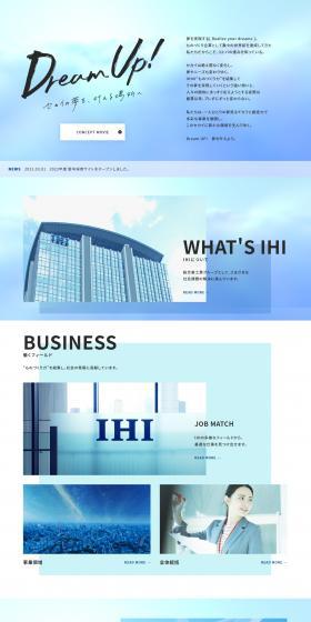 2022年度 新卒採用サイトのLPデザイン（新卒採用／ブルー系／信頼・安心系）PC版
