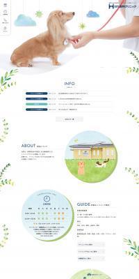 Hata Animal Clinic LP design (Hospital, Chiropractic, Massage / White-based / Cute style) PC version