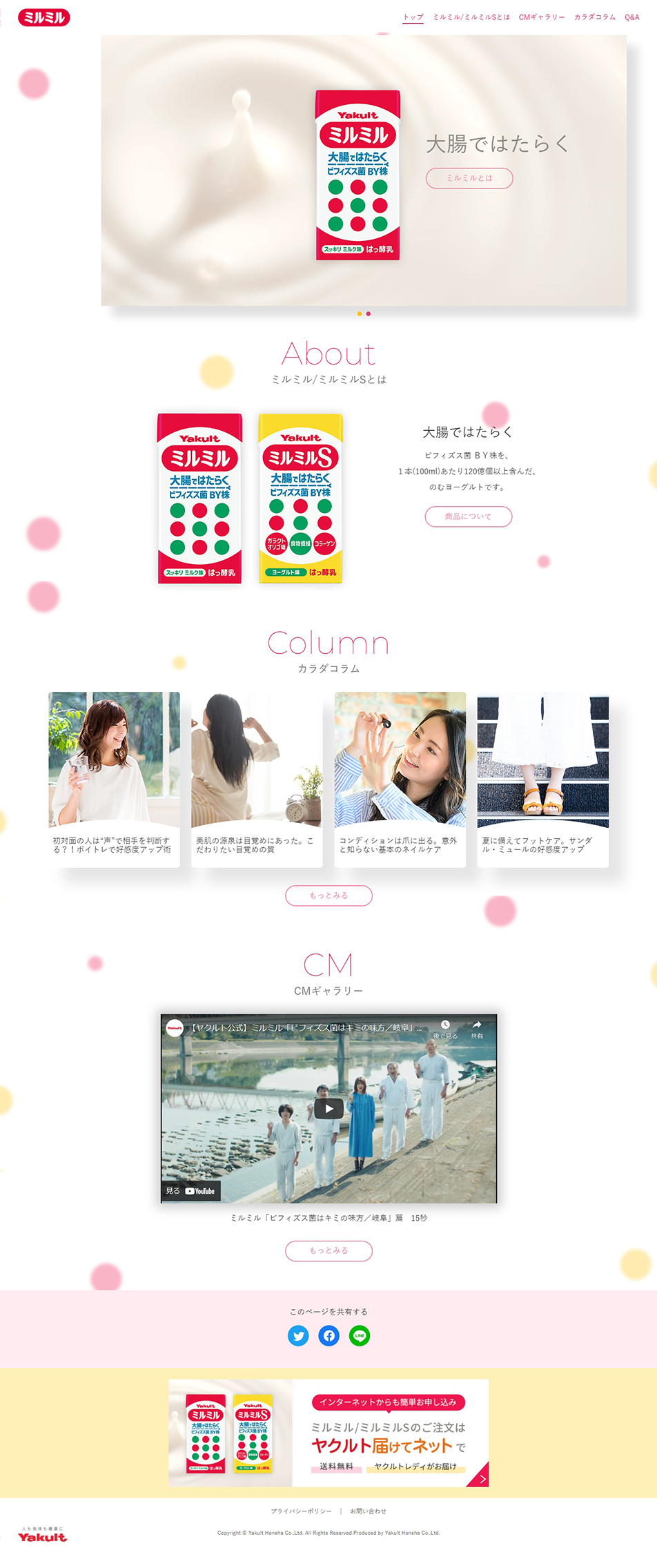 Mirumiru LP design (Health foods, health drinks, and supplements / White-based / Cute style) PC version