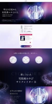 Sekkisui Miyabi Cyclator LP design (Skincare, Bodycare, Haircare / Shades of blue / Refined style) PC version