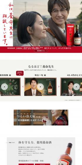 Medicinal Yomeishu LP design (Health foods, health drinks, and supplements / Red tones / Organic) PC version
