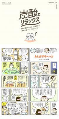 ディースプラッシュラベッラ 炭酸洗顔パックのLPデザイン（スキンケア・ボディケア・ヘアケア／ベージュ系／かわいい系）PC版
