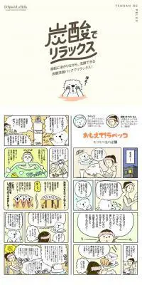 ディースプラッシュラベッラ 炭酸洗顔パックのLPデザイン（スキンケア・ボディケア・ヘアケア／ベージュ系／かわいい系）PC版
