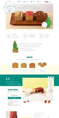 Pound cake LP design (Western confectionery / Green tones / Simple) PC version
