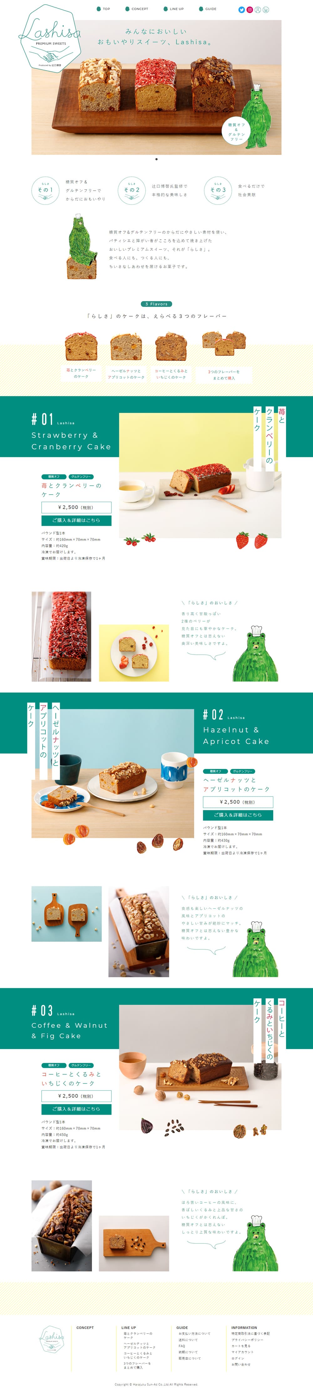 パウンドケーキのLPデザイン（洋菓子／グリーン系／シンプル系）PC版