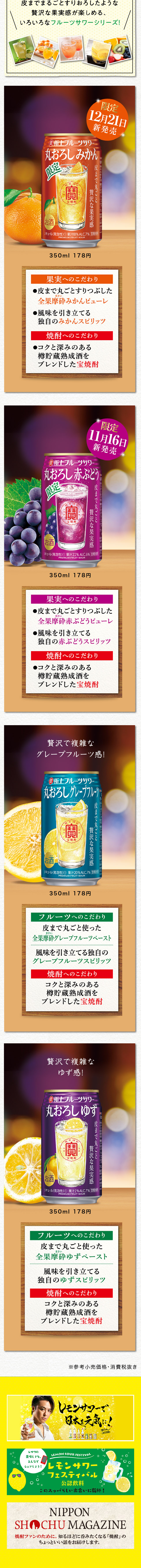 寶「極上レモンサワー」のLPデザイン（その他のお酒／グリーン系／にぎやか系）スマホ版