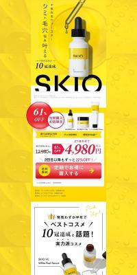 SKIO LP design (Skincare, Bodycare, Haircare / yellow / Refined style) PC version