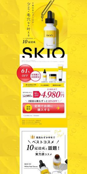 SKIO LP design (Skincare, Bodycare, Haircare / yellow / Refined style) PC version