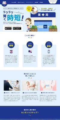 Quol Group Prescription Transmission & Medication Logbook LP design (Design, Apps, Systems / Shades of blue / Trust and Safety) PC version