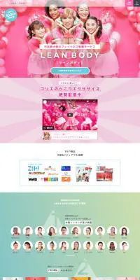 株式会社LEAN BODYのLPデザイン（企業・会社・お店／ピンク系／かわいい系）PC版