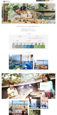 Risonare for Families with Children LP design (Domestic and international travel / White-based / Refined style) PC version