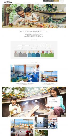 Risonare for Families with Children LP design (Domestic and international travel / White-based / Refined style) PC version