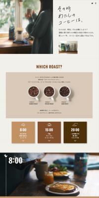 Seasonal Coffee LP design (Green Tea, Black Tea, and Coffee / Brown tones / Simple) PC version