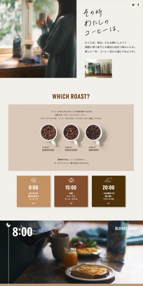 Seasonal Coffee LP design (Green Tea, Black Tea, and Coffee / Brown tones / Simple) PC version