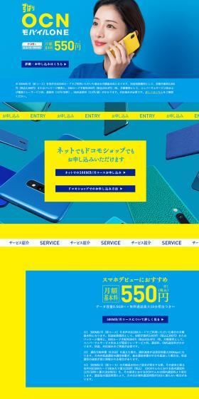 Mobile ONE LP design (Design, Apps, Systems / Shades of blue / Refreshing type) PC version