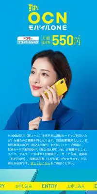 モバイルONEのLPデザイン（デザイン・アプリ・システム／ブルー系／爽やか系）スマホ版