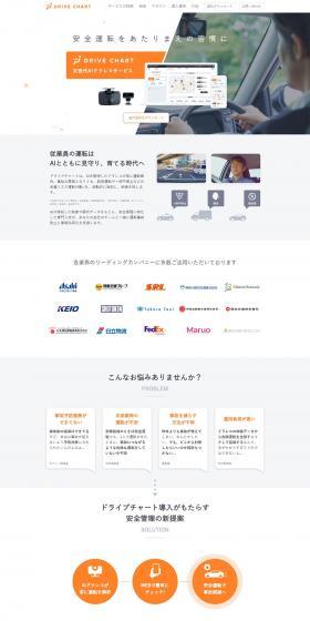 DRIVECHART LP design (Design, Apps, Systems / White-based / Trust and Safety) PC version