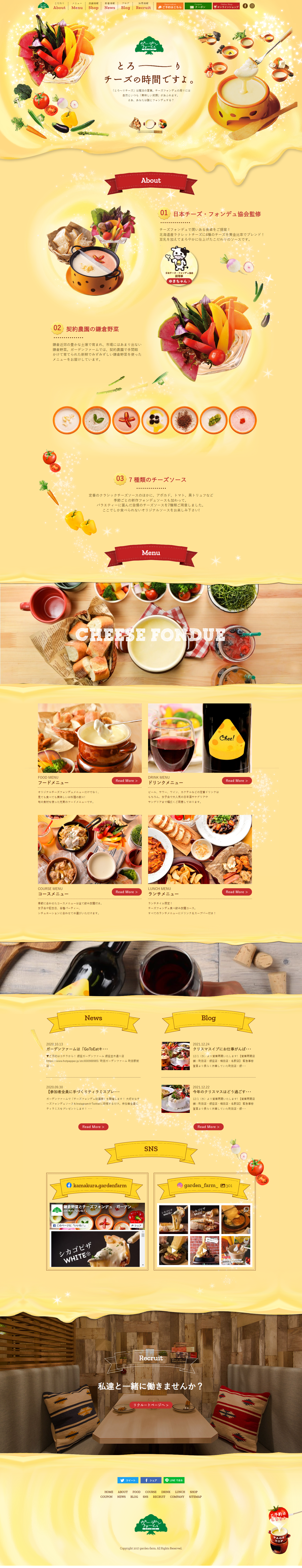 Garden Farm LP design (Businesses, companies, stores / Beige tones / Cute style) PC version