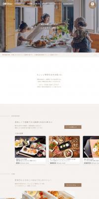 GODine LP design (Design, Apps, Systems / Brown tones / Simple) PC version