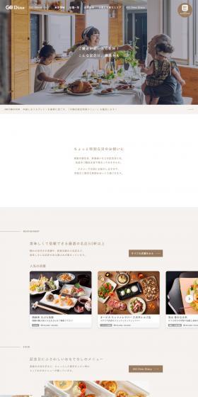 GODine LP design (Design, Apps, Systems / Brown tones / Simple) PC version