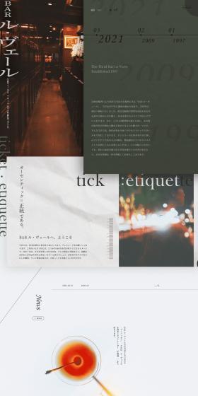 BAR Le Verre LP design (Businesses, companies, stores / Shades of grey / Simple) PC version