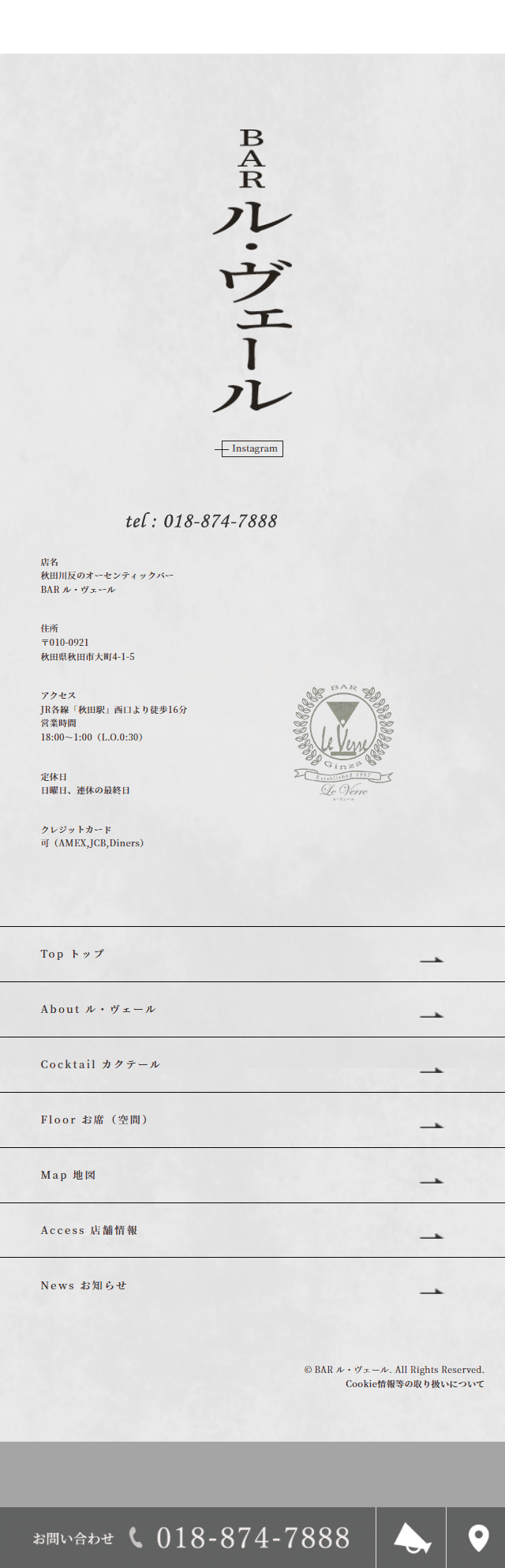 BAR ル・ヴェールのLPデザイン（企業・会社・お店／グレー系／かっこいい系）スマホ版