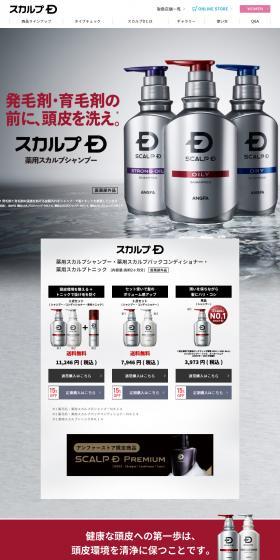 Scalp D Hair Growth Promoting Shampoo and Conditioner for Men LP design (Skincare, Bodycare, Haircare / Shades of grey / Cool style) PC version