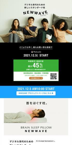 NEWWAVE LP design (Bedding, Carpets, and Furniture Storage / White-based / Clean-cut) PC version