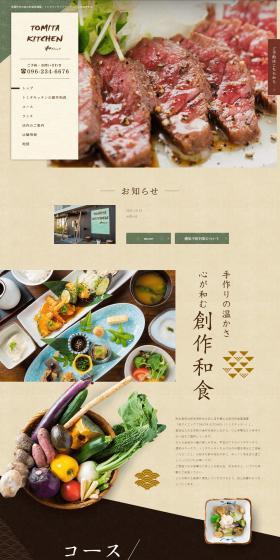 Japanese Dining TOMITAKITCHEN LP design (Businesses, companies, stores / Japanese style) PC version