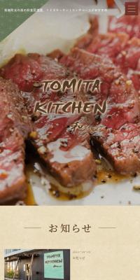 和ダイニング TOMITA KITCHENのLPデザイン（企業・会社・お店／和風系）スマホ版
