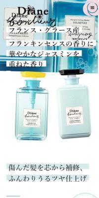 BLUE JASMINEのLPデザイン（スキンケア・ボディケア・ヘアケア／ブルー系／かわいい系）スマホ版