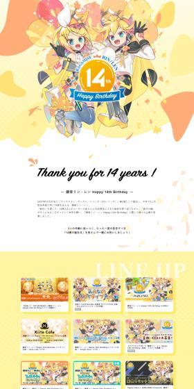 Kagamine Rin/Len Happy 14th Birthday LP design (Design, Apps, Systems / yellow / Manga) PC version