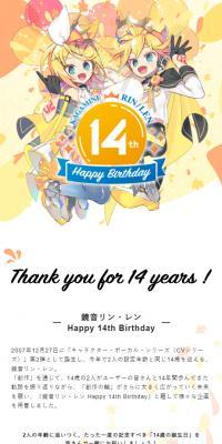 鏡音リン・レン Happy 14th BirthdayのLPデザイン（デザイン・アプリ・システム／イエロー系／マンガ・イラスト系）スマホ版
