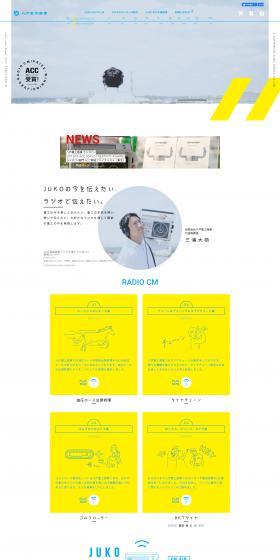 JUKORADIO LP design (Businesses, companies, stores / yellow / Simple) PC version