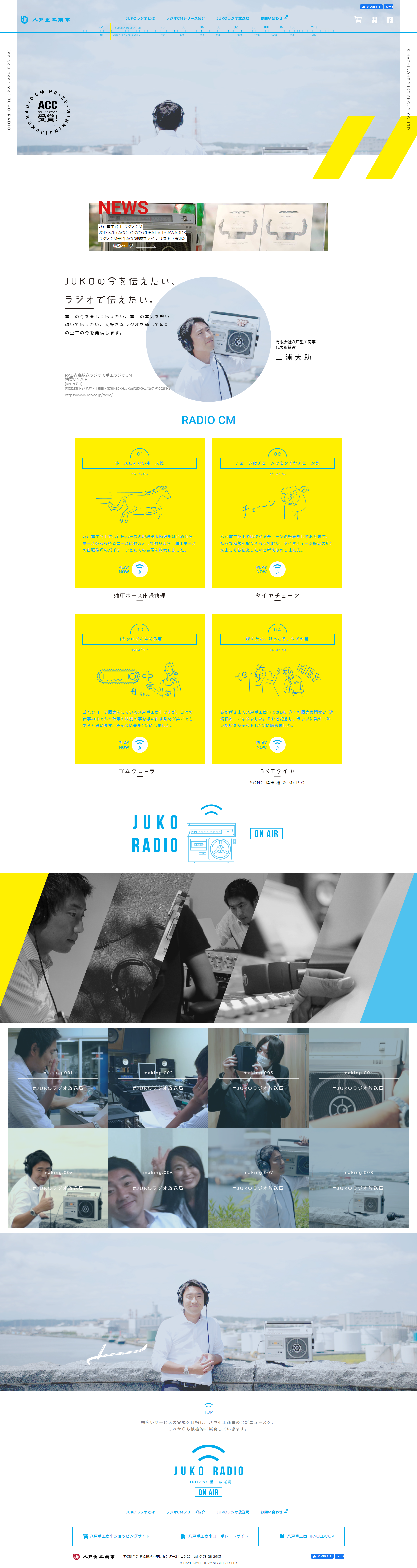 JUKORADIO LP design (Businesses, companies, stores / yellow / Simple) PC version
