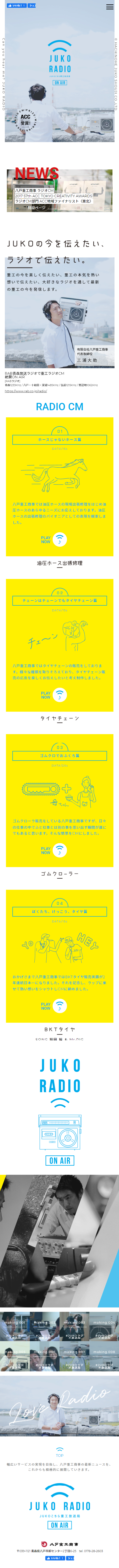 JUKORADIO LP design (Businesses, companies, stores / yellow / Simple) Mobile version