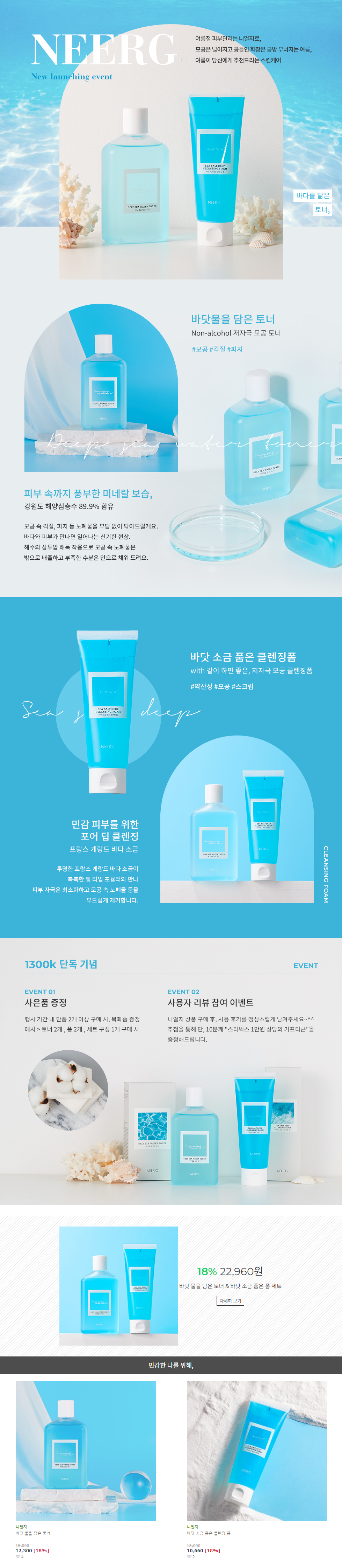 UNKNOWN LP design (Skincare, Bodycare, Haircare / Shades of blue / Refined style) PC version