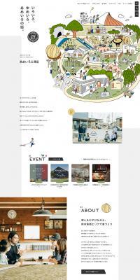 Ameiro Komuten LP design (Businesses, companies, stores / White-based / Manga) PC version