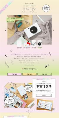 Feel now, Print now. LP design (Cameras and Digital Cameras / Multi-color type / Cute style) PC version