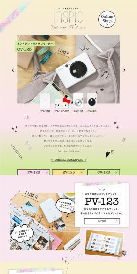 Feel now, Print now. LP design (Cameras and Digital Cameras / Multi-color type / Cute style) PC version