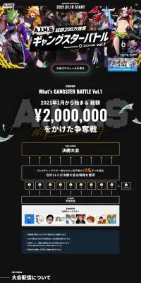 A.I.M.SのLPデザイン（イベント・キャンペーン・体験／ブラック系／マンガ・イラスト系）PC版