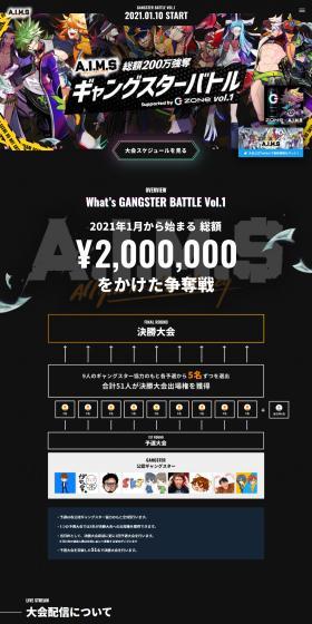 A.I.M.S LP design (Events, Campaigns, Experiences / Black-colored / Manga) PC version