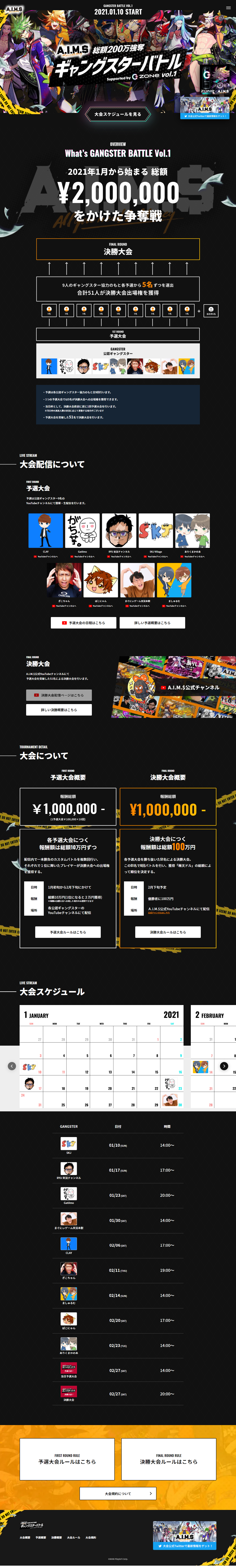 A.I.M.S LP design (Events, Campaigns, Experiences / Black-colored / Manga) PC version